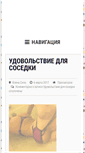 Mobile Screenshot of credoindeum.ru